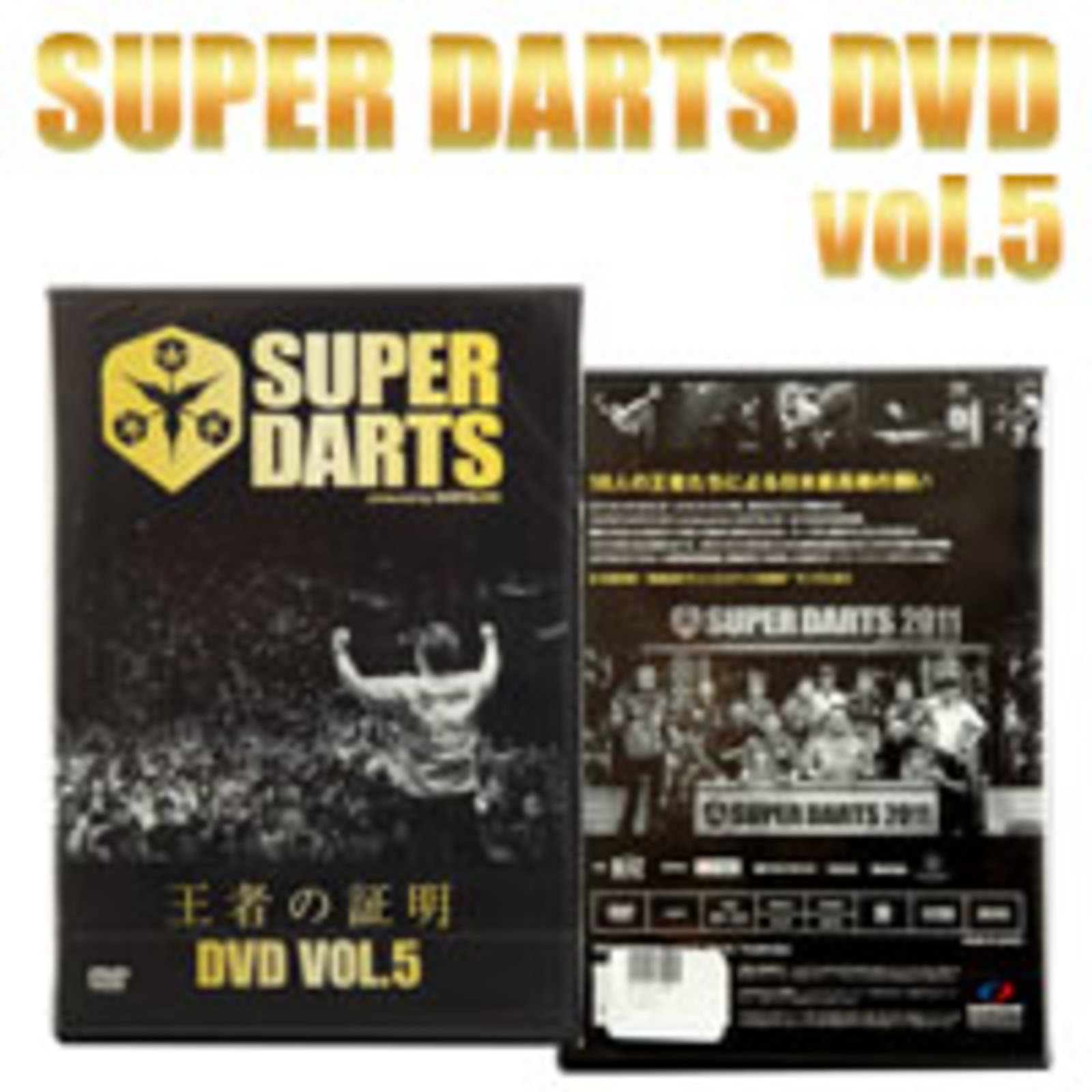 DVDڥĥ饤֡ۥѡ  DVD vol.5β