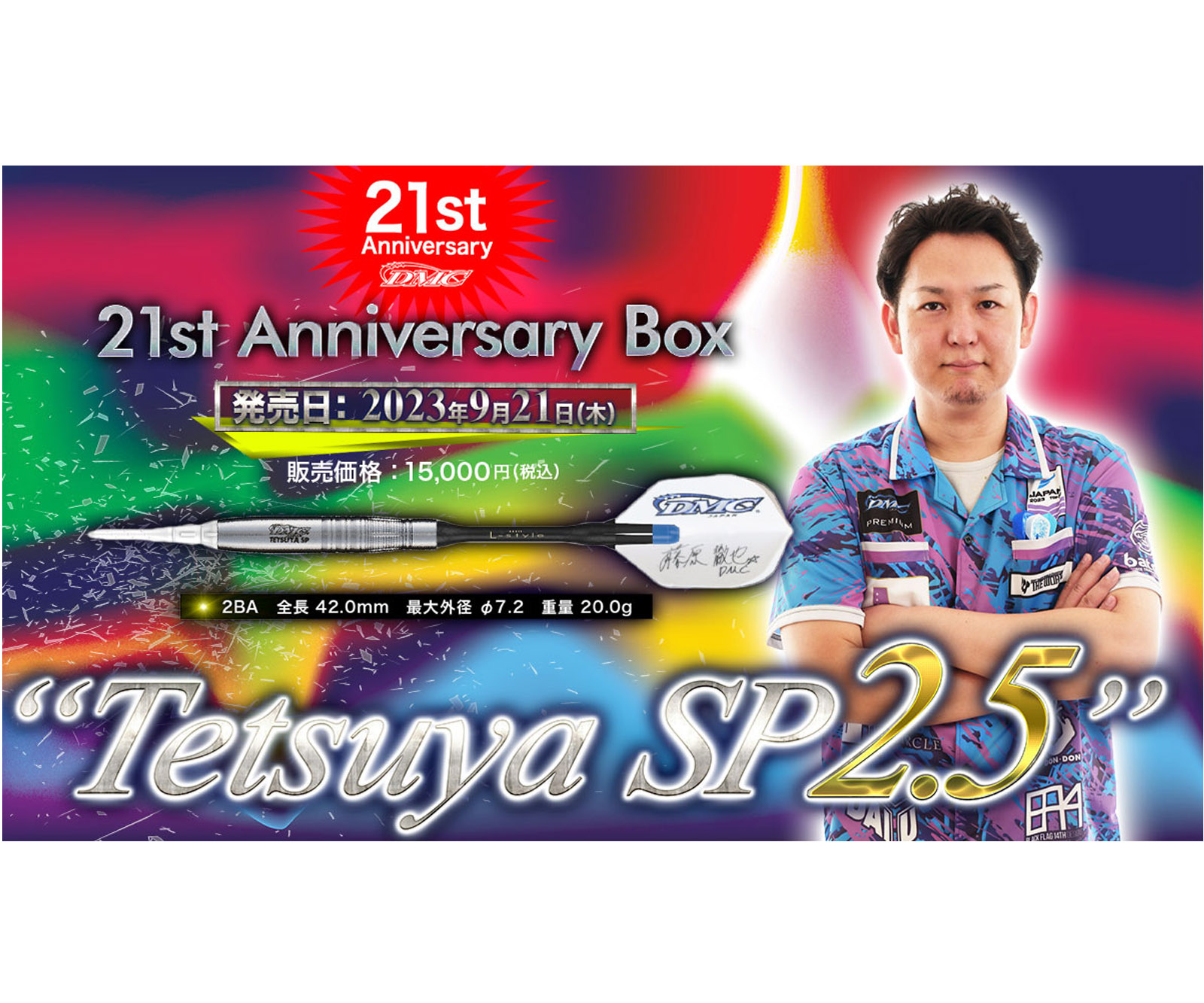 ХڥǥॷۥС Tetsuya SP2.5 ƣŰǥ DMC21ǯǰå 2BAβ