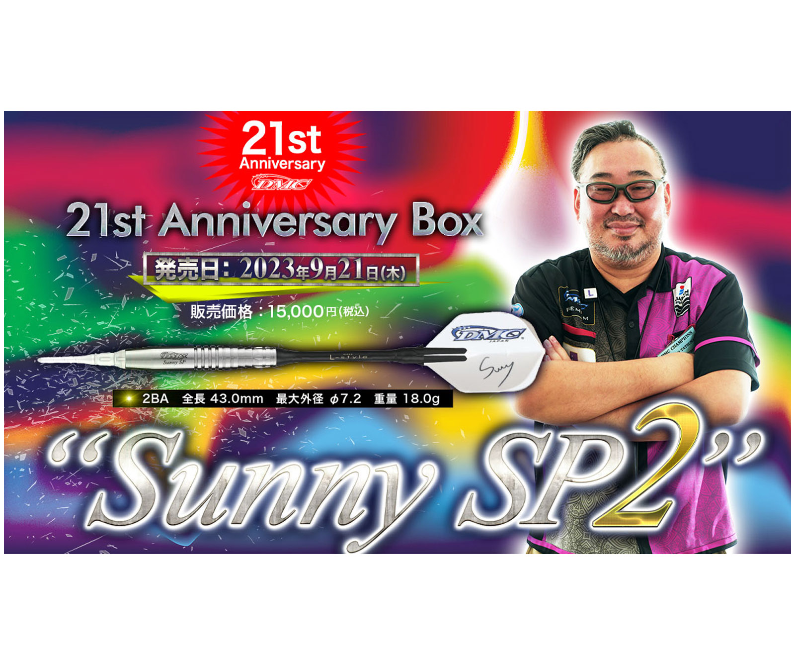 ХڥǥॷۥС Sunny SP2 ζȸɧǥ DMC21ǯǰå 2BAβ