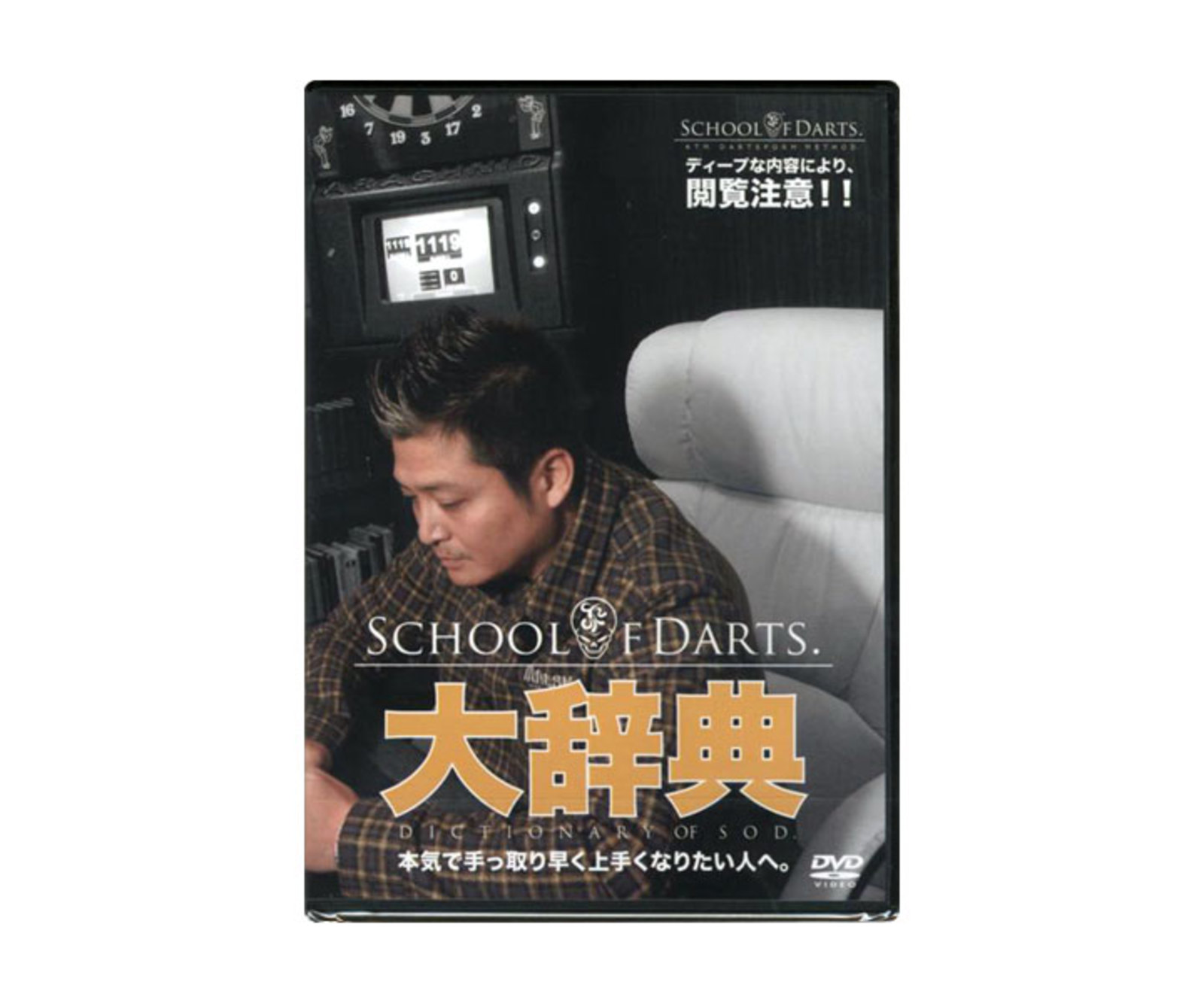 DVD SCHOOL OF DARTS 缭ŵβ