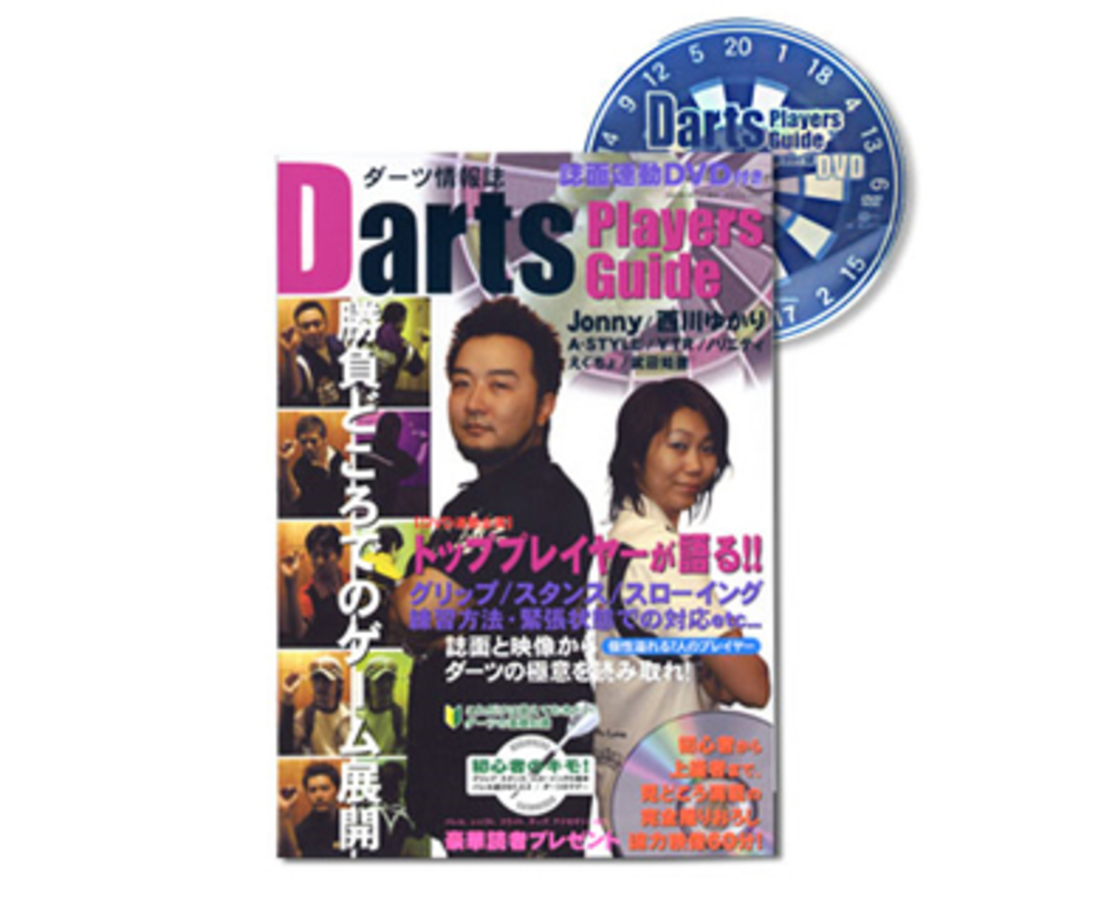  DartsPlayersGuide(DVDդ)β