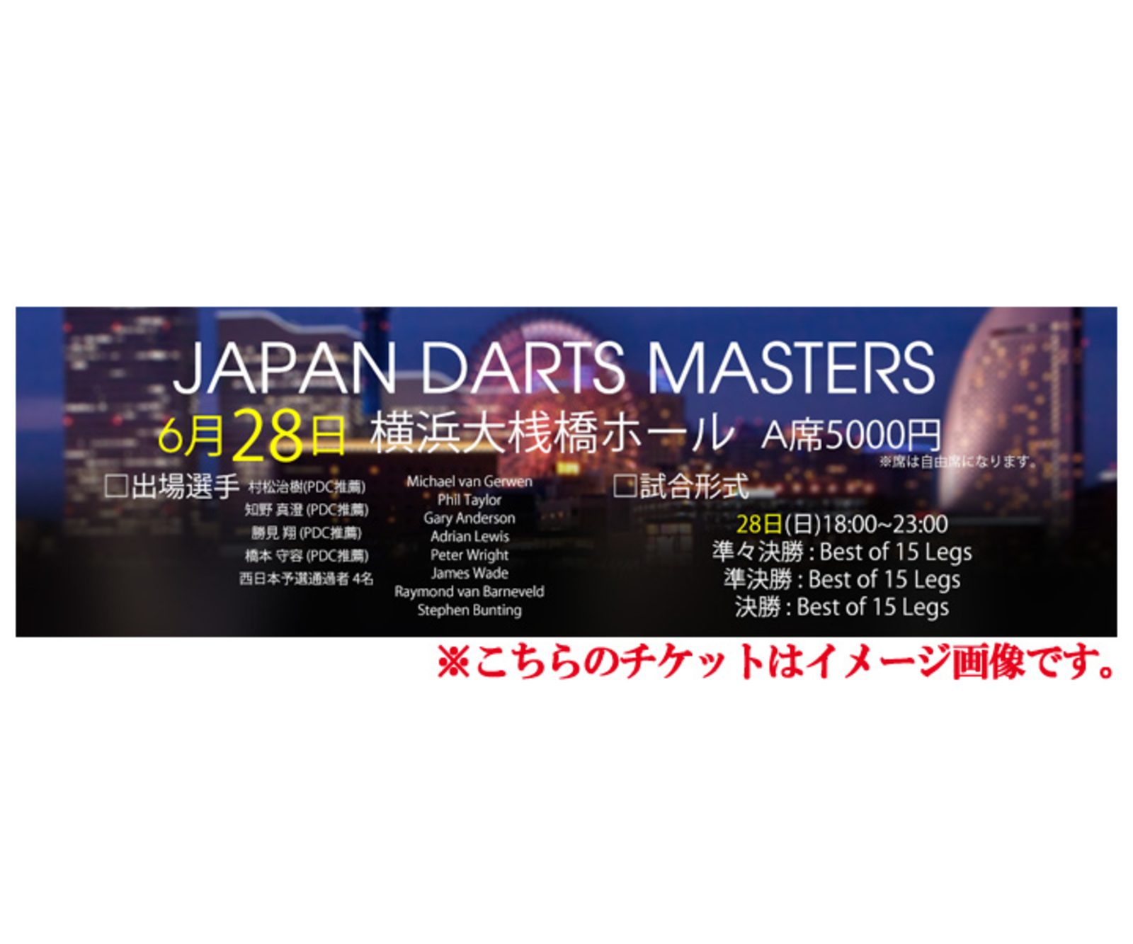  PDC 2015 JAPAN DARTS MASTERS 28() åAʤβ
