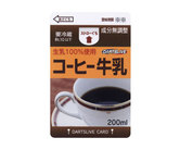 ダーツゲームカード【ダーツライブ】NO.1380 コーヒー牛乳
