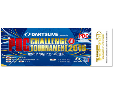 国内企業販売 Tokyo Darts Masters 2016 7/7アリーナ席チケット | www