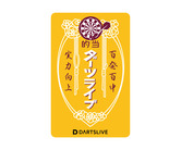 ゲームカード【ダーツライブ】#049 ミルクキャラメル風