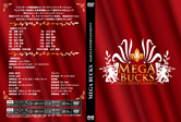 ダーツMEGA BUCKS DARTS ENTERTAINMENT DVD